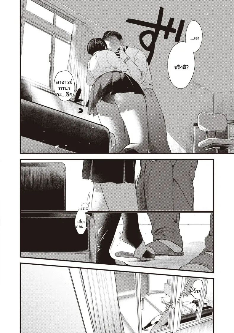 ลิปสำหรับคุณคนเดียว [Shibaken Goro] ภาพ 9