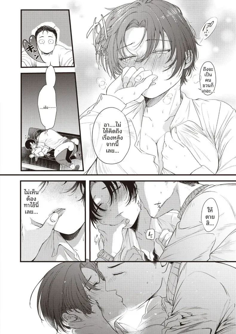 ลิปสำหรับคุณคนเดียว [Shibaken Goro] ภาพ 11