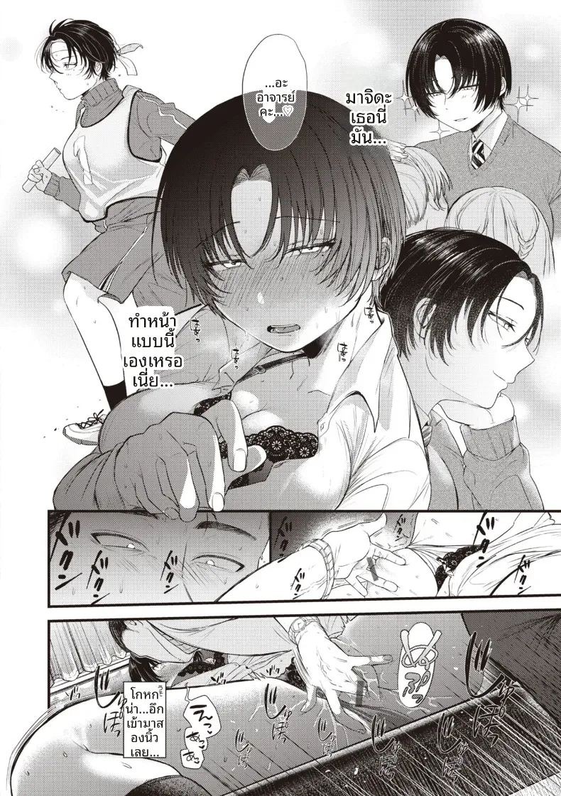 ลิปสำหรับคุณคนเดียว [Shibaken Goro] ภาพ 15