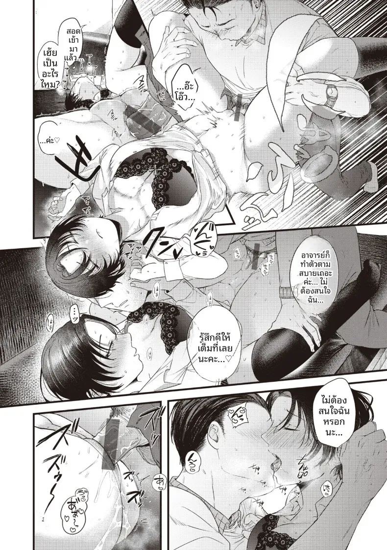 ลิปสำหรับคุณคนเดียว [Shibaken Goro] ภาพ 19