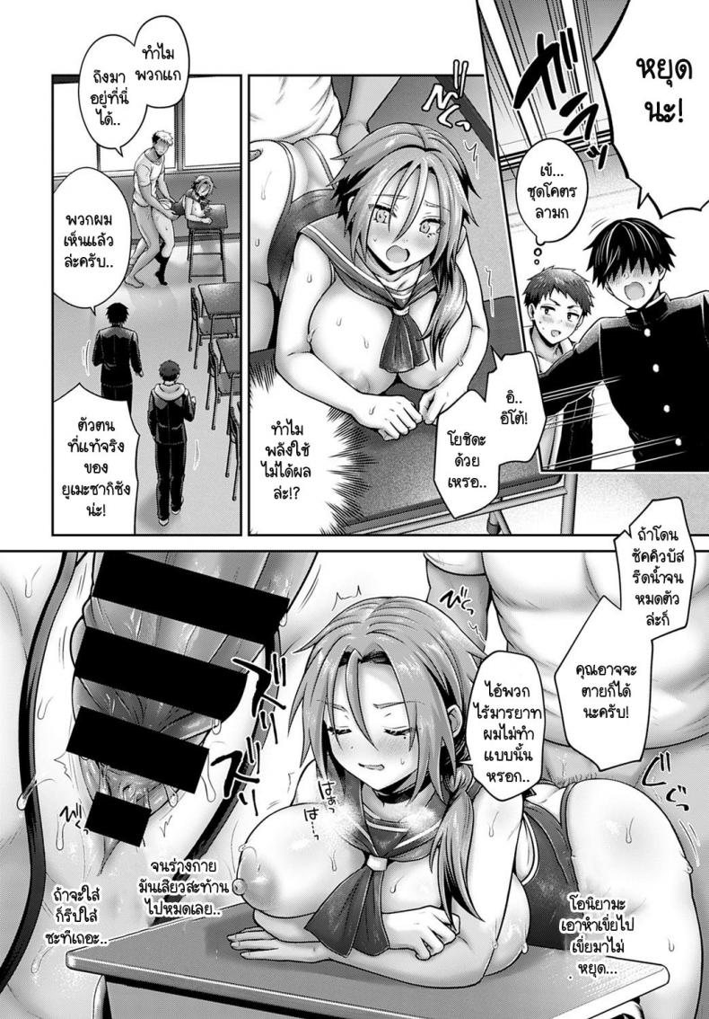 พันธสัญญาของซัคคิวบัส [Uten Ameka] Namaiki Inma no Seijijou ~Zenpen~  Sexual Situation With an Insolent Succubus พันธสัญญาของซัคคิวบัส 2 ภาพ 9