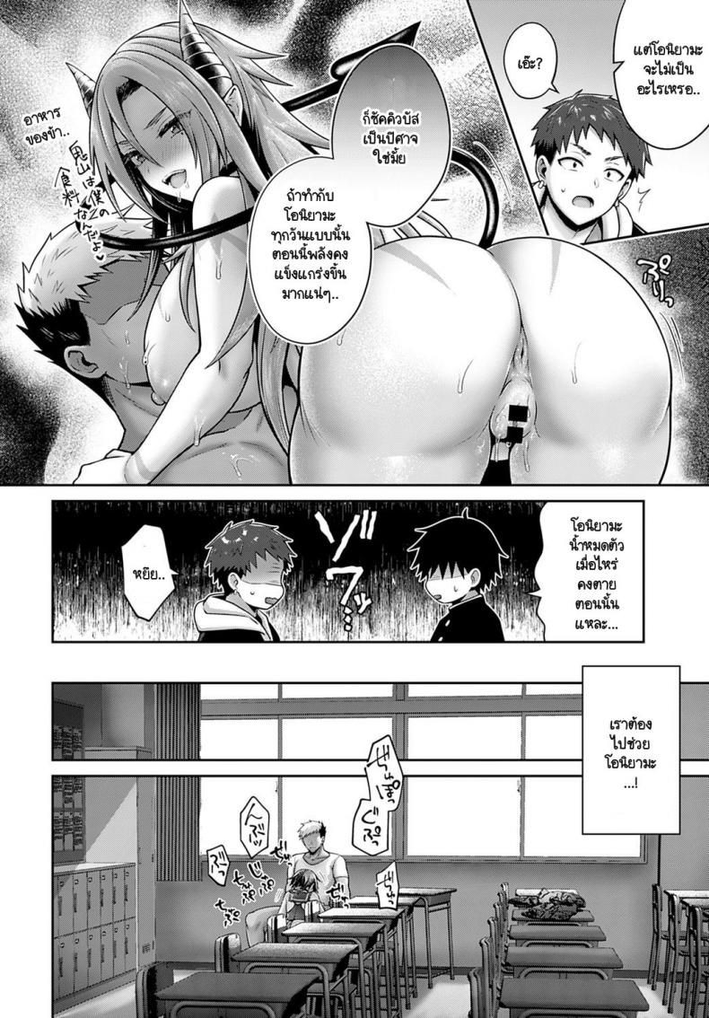 พันธสัญญาของซัคคิวบัส [Uten Ameka] Namaiki Inma no Seijijou ~Zenpen~  Sexual Situation With an Insolent Succubus พันธสัญญาของซัคคิวบัส 2 ภาพ 5