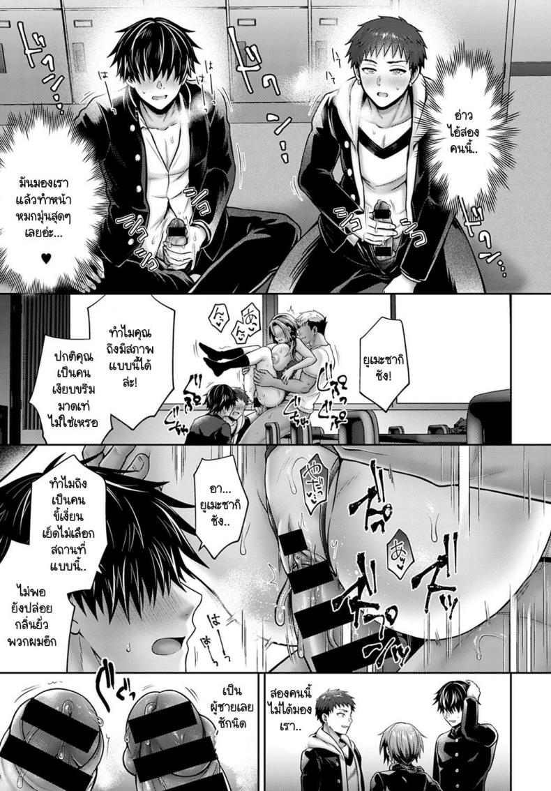 พันธสัญญาของซัคคิวบัส [Uten Ameka] Namaiki Inma no Seijijou ~Zenpen~  Sexual Situation With an Insolent Succubus พันธสัญญาของซัคคิวบัส 2 ภาพ 14