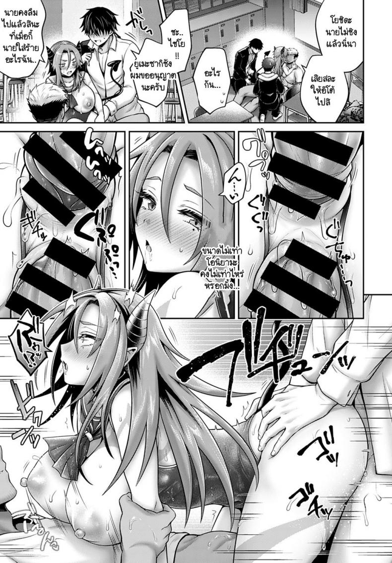พันธสัญญาของซัคคิวบัส [Uten Ameka] Namaiki Inma no Seijijou ~Zenpen~  Sexual Situation With an Insolent Succubus พันธสัญญาของซัคคิวบัส 2 ภาพ 20