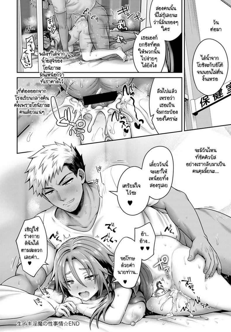 พันธสัญญาของซัคคิวบัส [Uten Ameka] Namaiki Inma no Seijijou ~Zenpen~  Sexual Situation With an Insolent Succubus พันธสัญญาของซัคคิวบัส 2 ภาพ 27