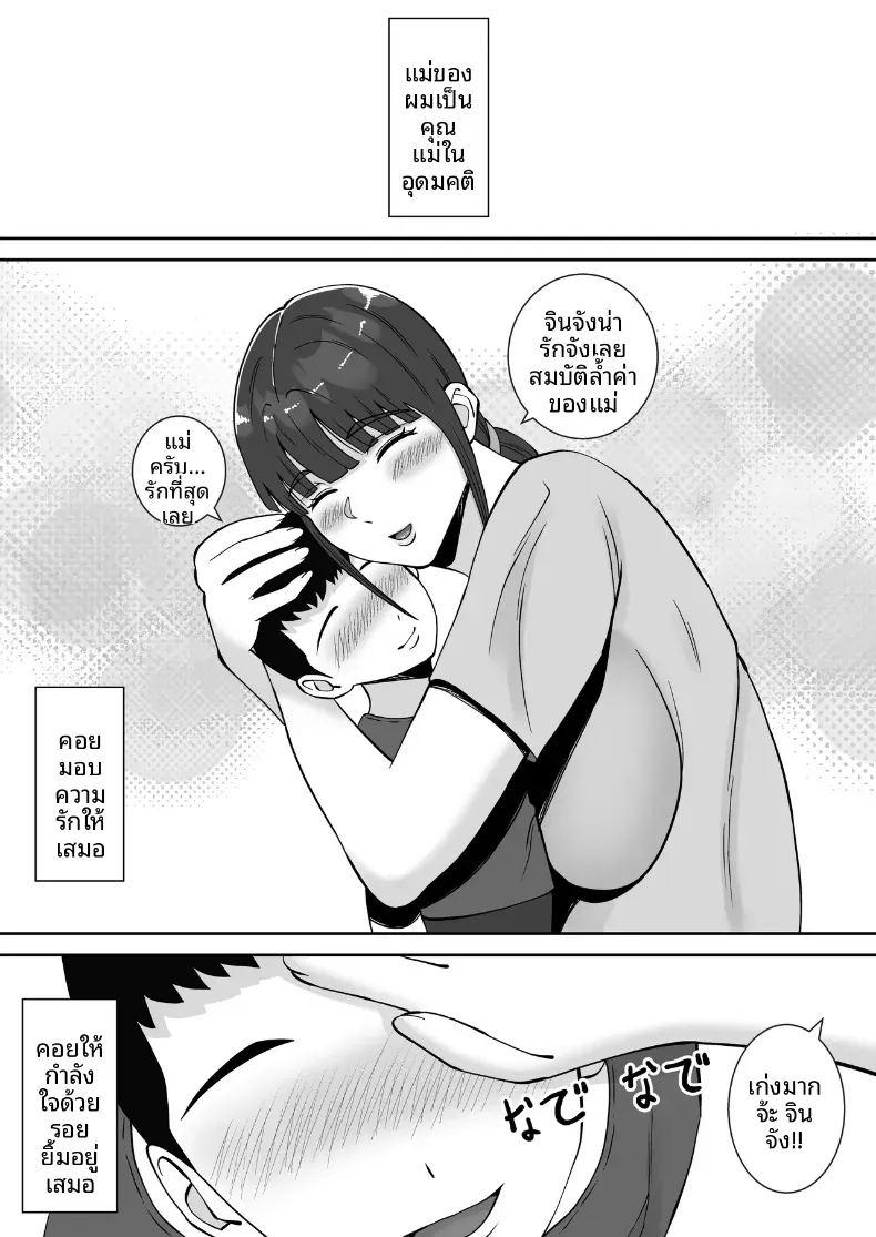 พอดีใจมันต้องการ 3 ภาพ 2