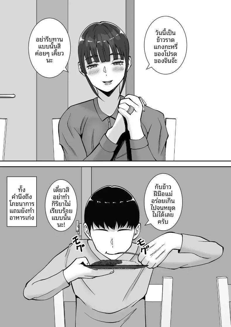 พอดีใจมันต้องการ 3 ภาพ 3