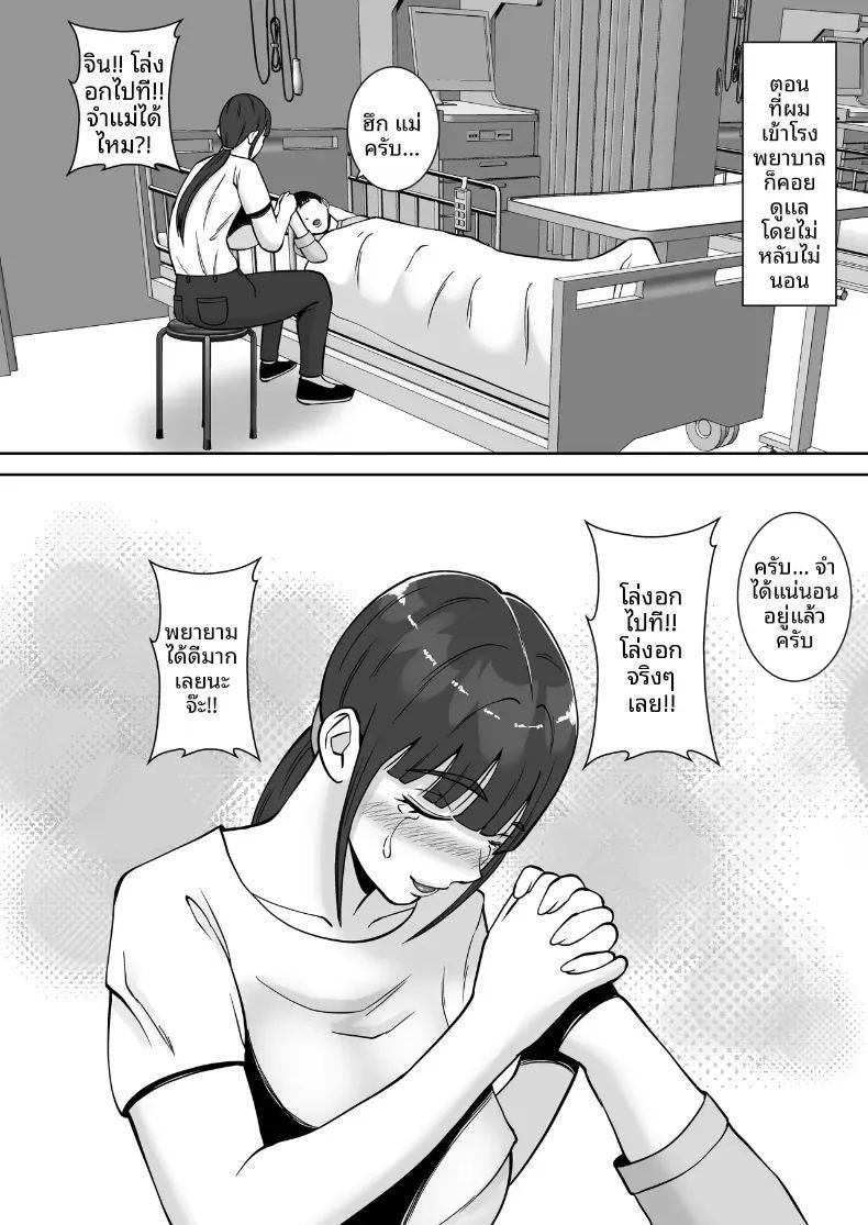 พอดีใจมันต้องการ 3 ภาพ 4