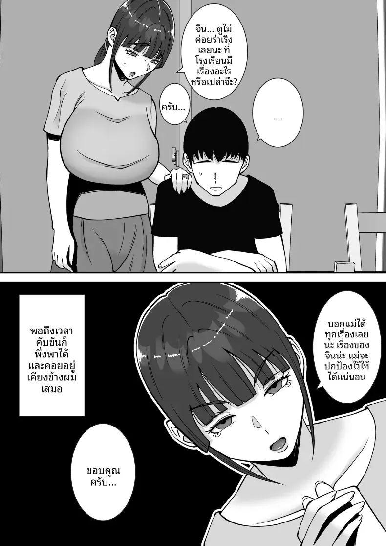 พอดีใจมันต้องการ 3 ภาพ 5