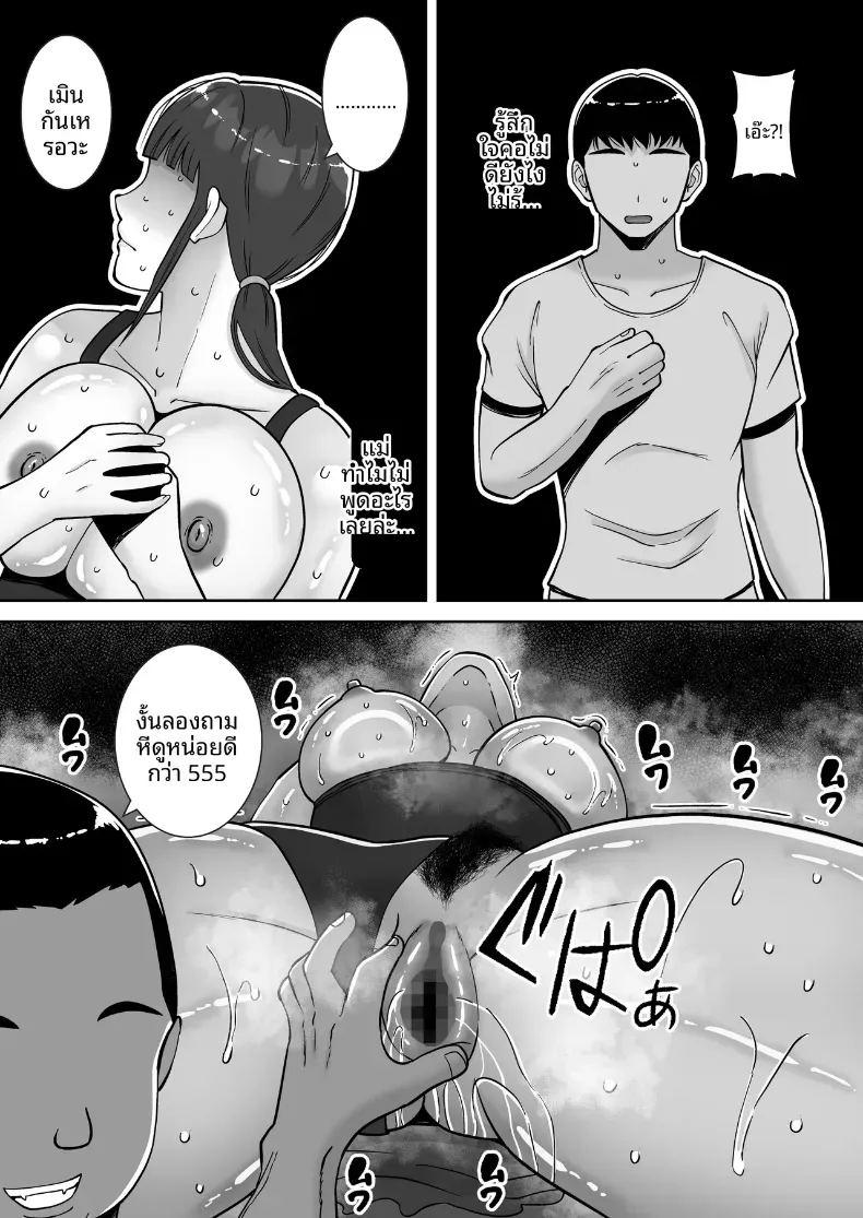 พอดีใจมันต้องการ 3 ภาพ 41