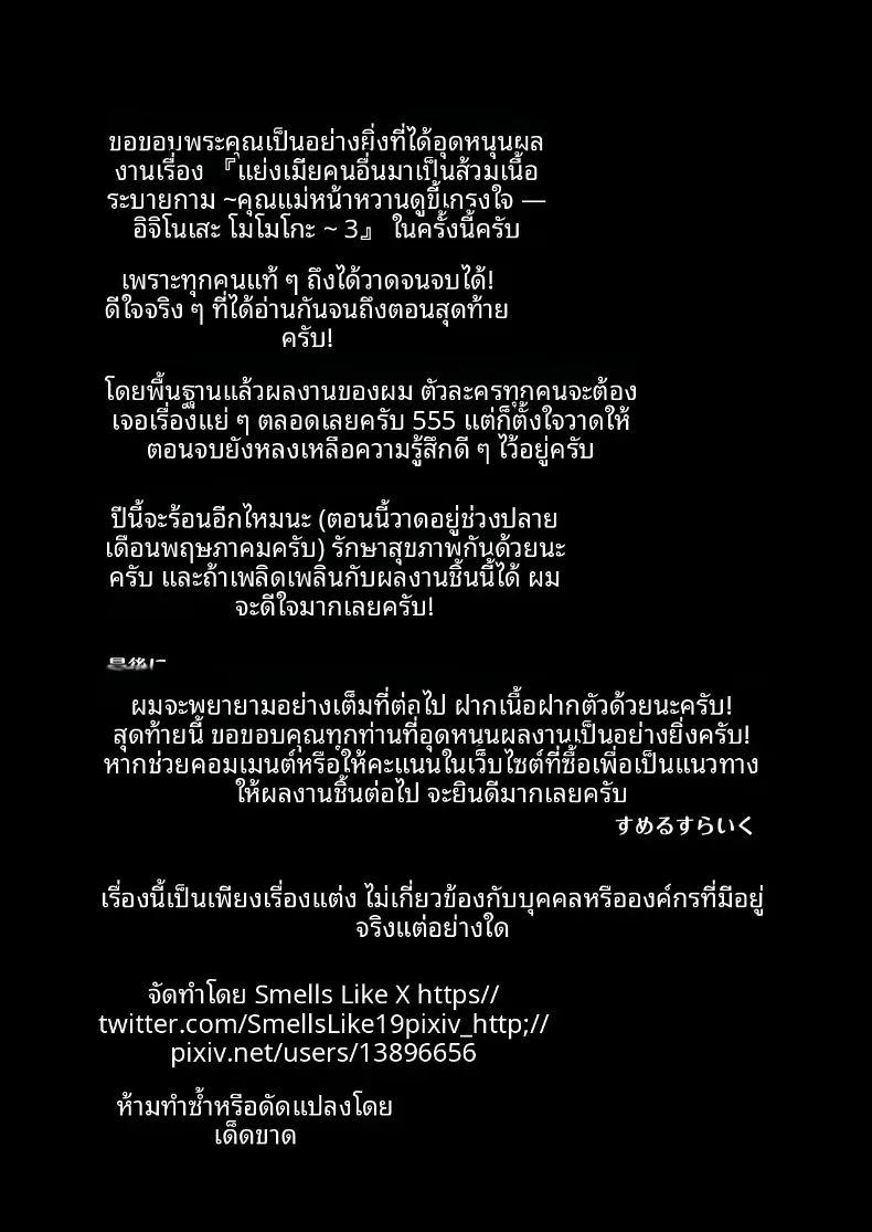 พอดีใจมันต้องการ 3 ภาพ 68