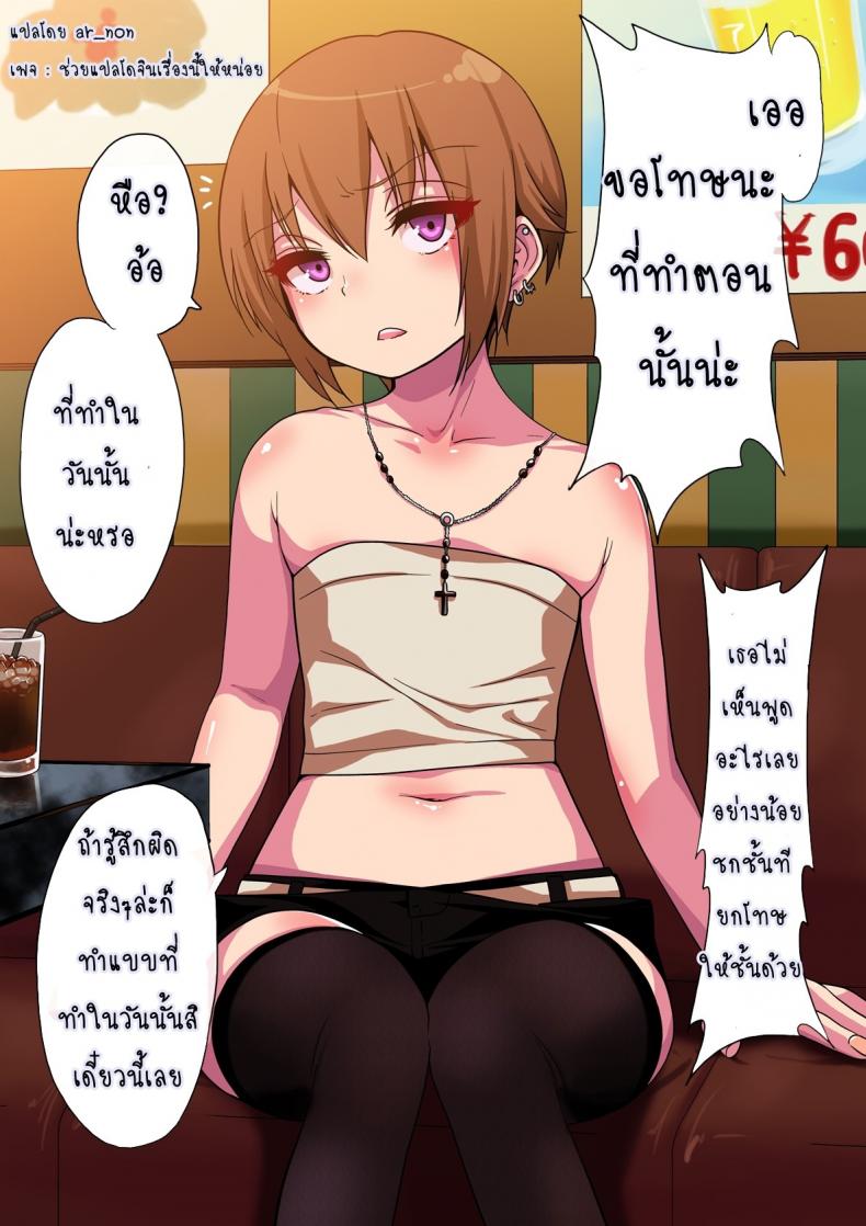 เสพติดยาเพิ่มเซ็กส์ 3 [Gujira 4 Gou (Gujira)] Kimeseku ni Maketa Shounen BEFORE ภาพ 3