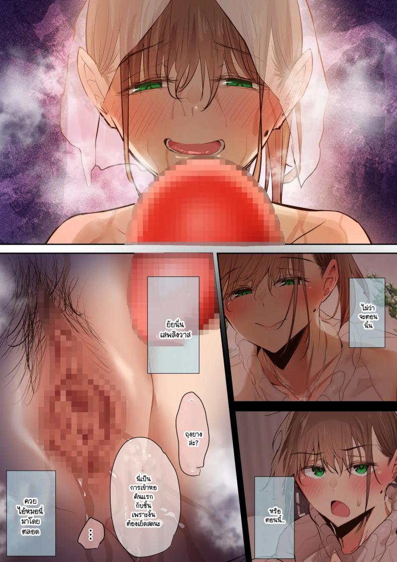 ตั้งแต่เมื่อไหร่ที่ภรรยาของผมกลายเป็นแบบนี้ [Ubuoya (Ubuo)] Ki ga Tsuyokute Zako Manko na Tsuma wa Dareka no Osagari ภาพ 79