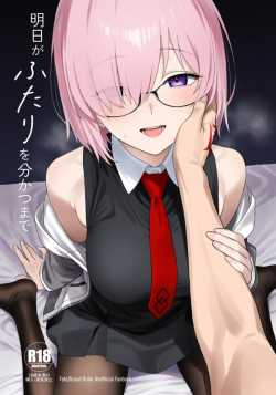 พอจะมีเวลาว่างรึเปล่าคะ (Kiya Hajime) (Fate Grand Order)