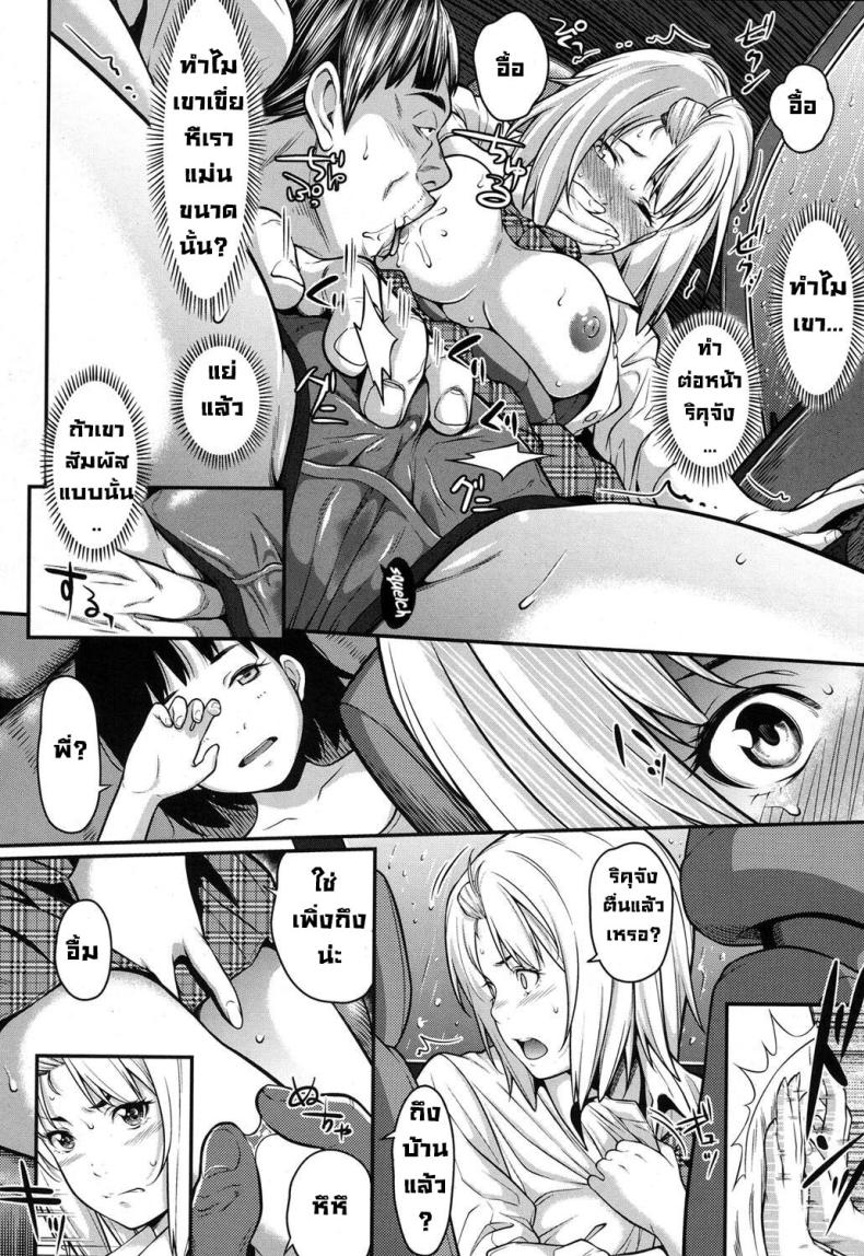 จำเป็นต้องทำ [Futamine Kobito] Okane de Kaeru Mono The Things You Can Buy With Money ภาพ 9