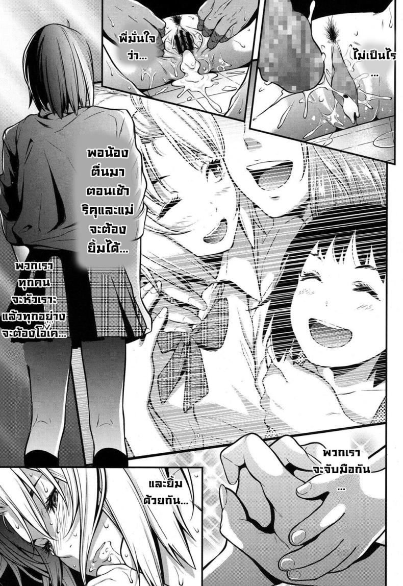จำเป็นต้องทำ [Futamine Kobito] Okane de Kaeru Mono The Things You Can Buy With Money ภาพ 24