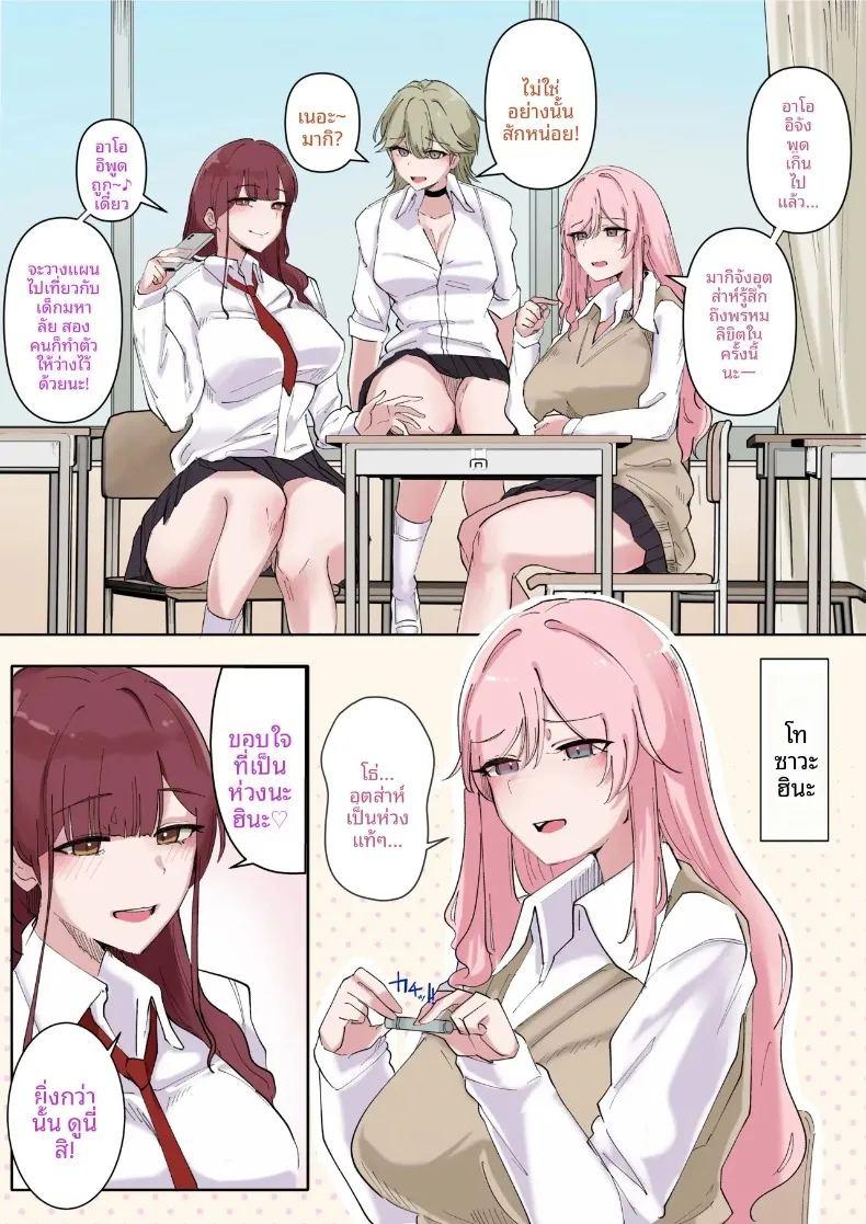 มุมไร้เดียงสาของเหล่าสาวแกล ภาพ 4