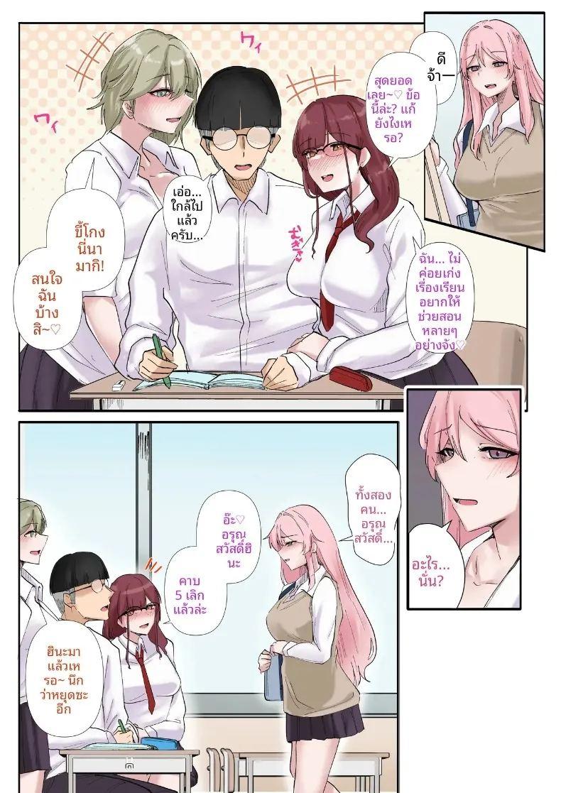 มุมไร้เดียงสาของเหล่าสาวแกล ภาพ 15