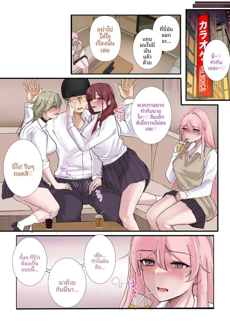 มุมไร้เดียงสาของเหล่าสาวแกล ภาพ 19
