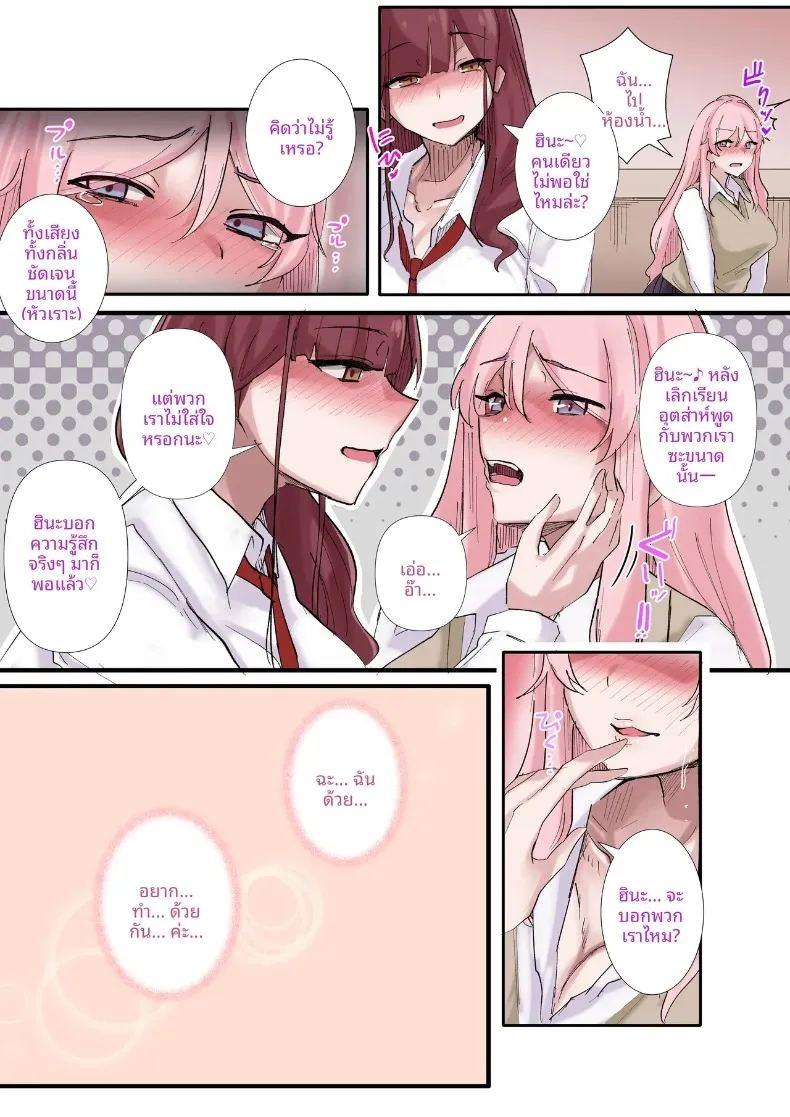 มุมไร้เดียงสาของเหล่าสาวแกล ภาพ 25