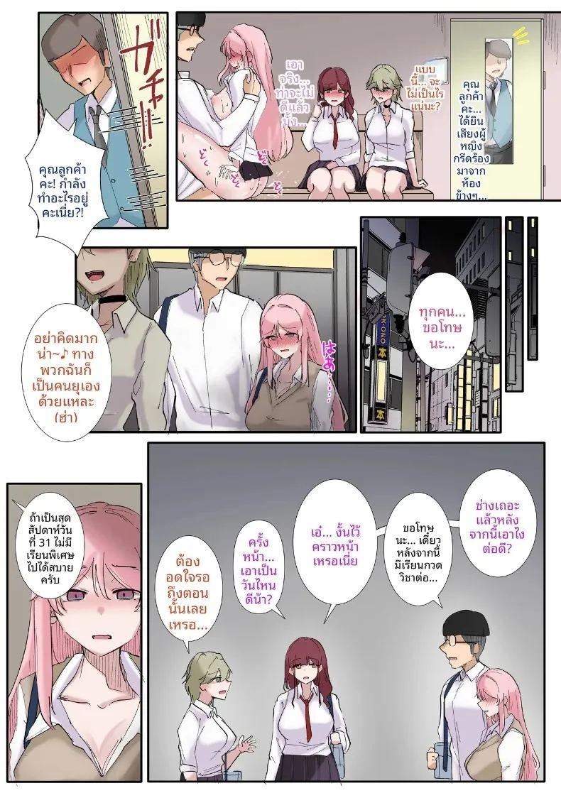 มุมไร้เดียงสาของเหล่าสาวแกล ภาพ 32