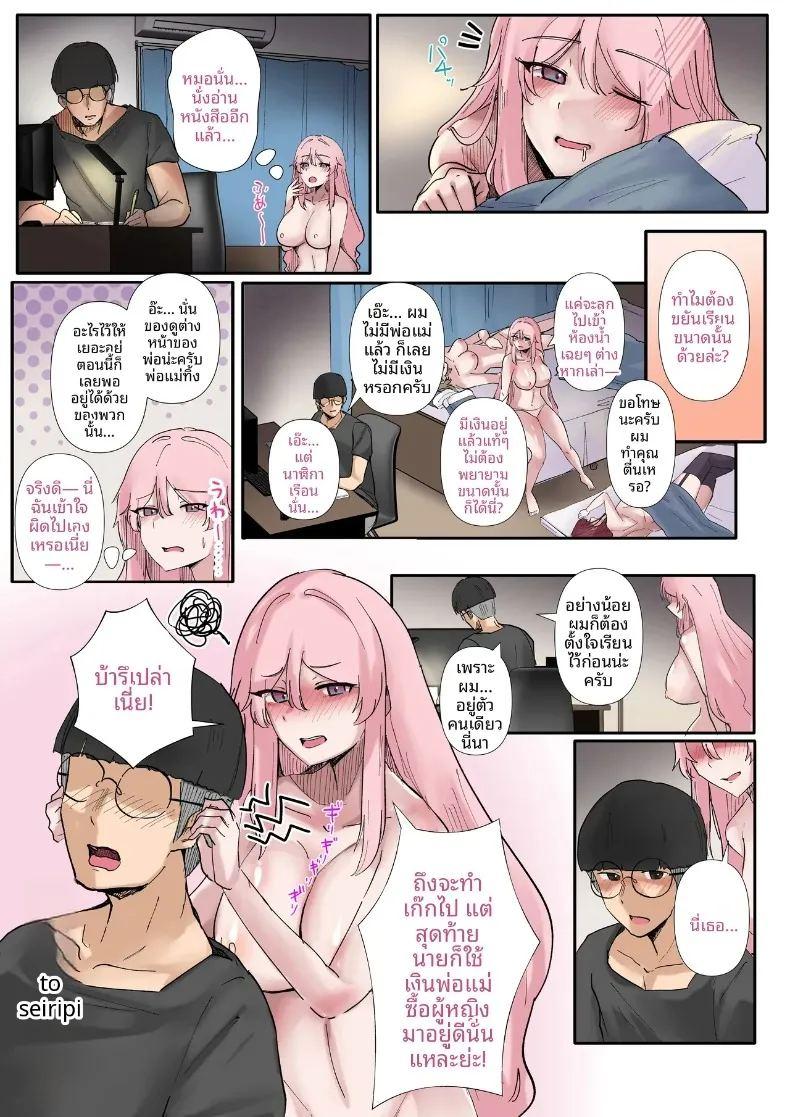 มุมไร้เดียงสาของเหล่าสาวแกล ภาพ 62