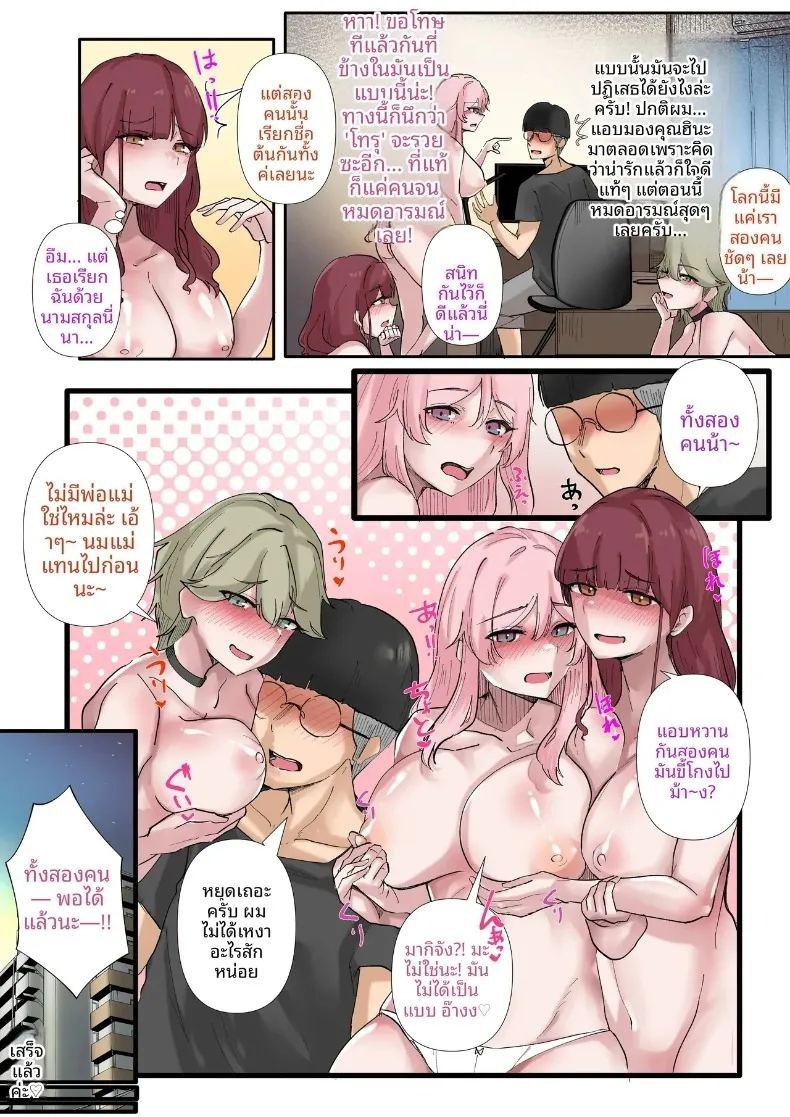 มุมไร้เดียงสาของเหล่าสาวแกล ภาพ 63