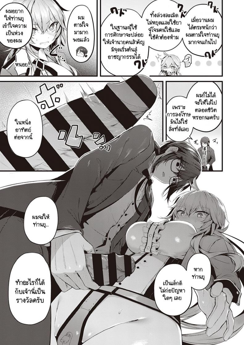 คุณหนูแสนเพรียบพร้อมผู้ไม่ยอมพ่อบ้าน [Uko] Karei na Ikizama ภาพ 30