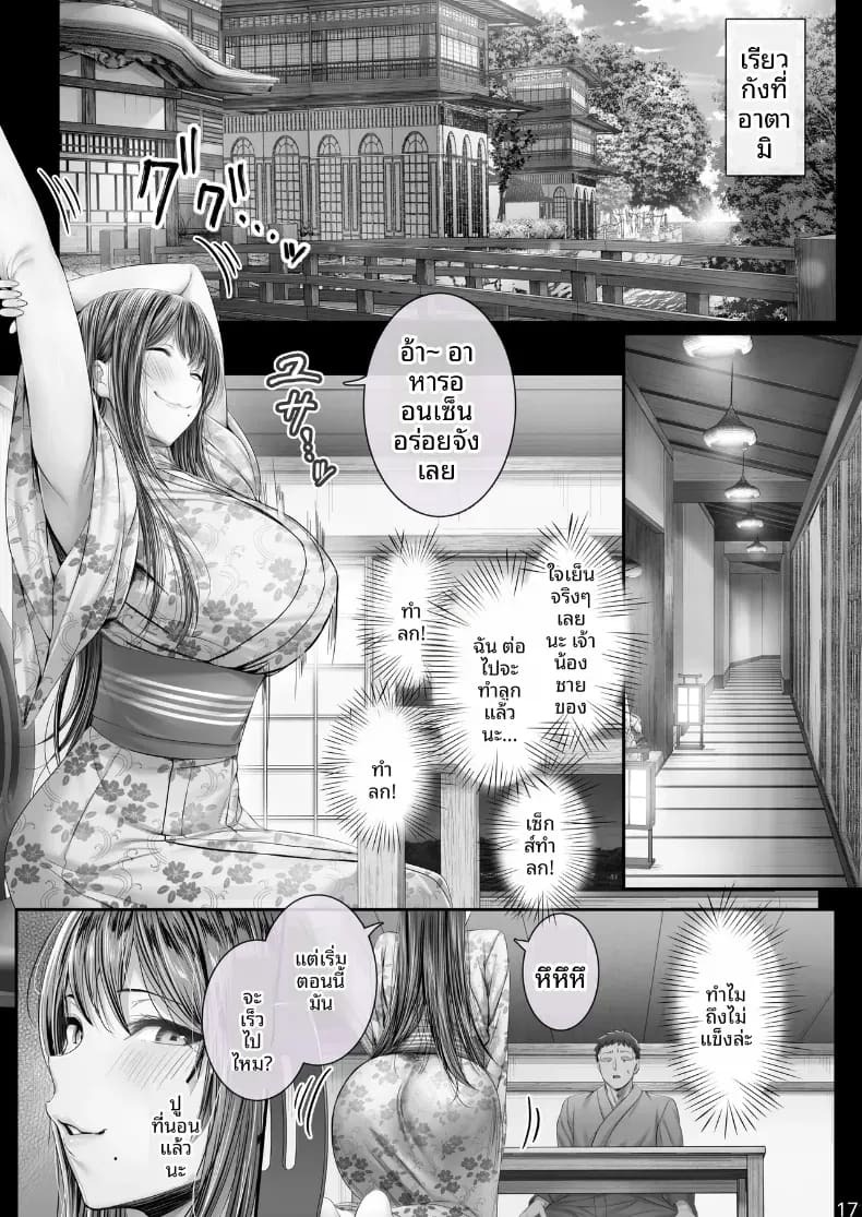 ทริปเตรียมทั้งครรถ์ (Ken-1) ภาพ 13