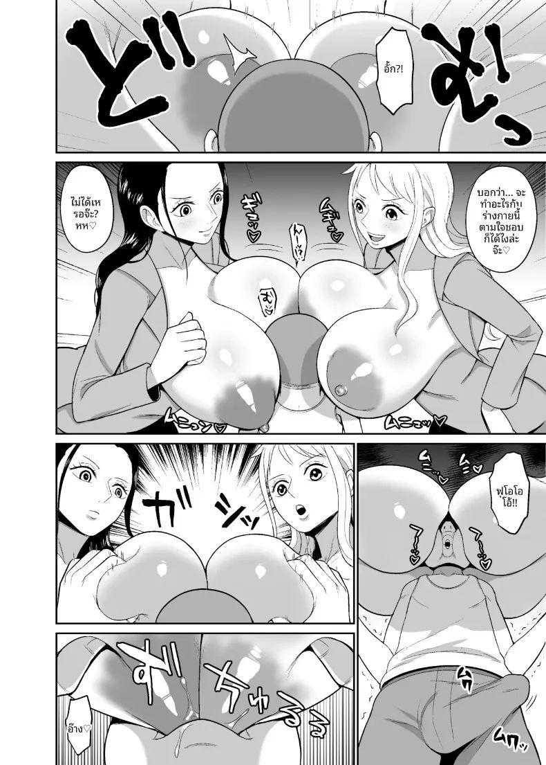 กราฟิกการสะกดจิตสองโจรสลัดสาวผู้ถูกสะกดจิต ภาพ 5