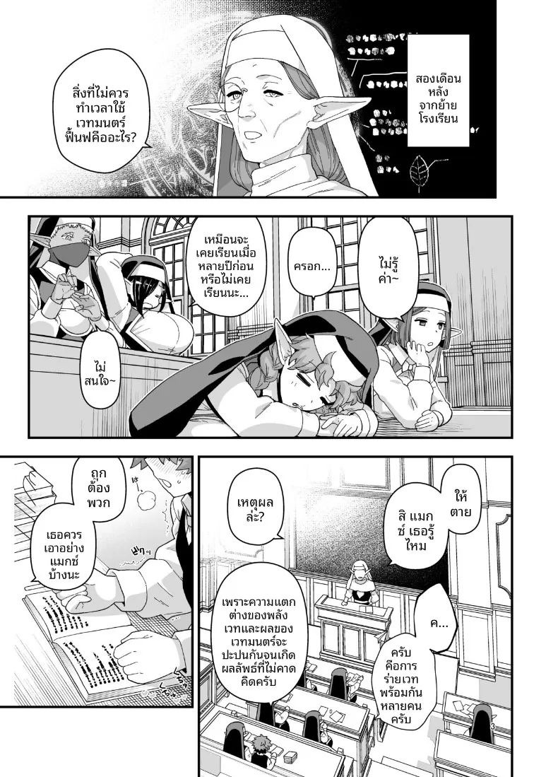 นักเรียนดีเด่นเเห่งโรงเรียนเอลฟ์ (Mo) ภาพ 3