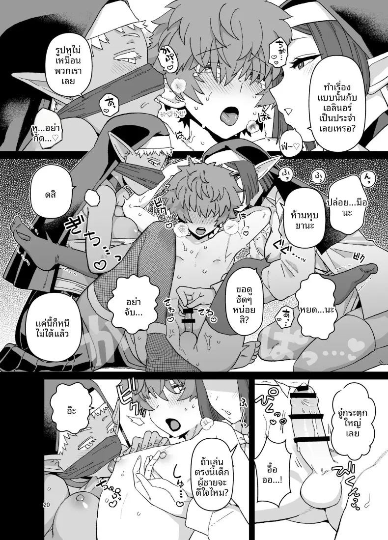 นักเรียนดีเด่นเเห่งโรงเรียนเอลฟ์ (Mo) ภาพ 20