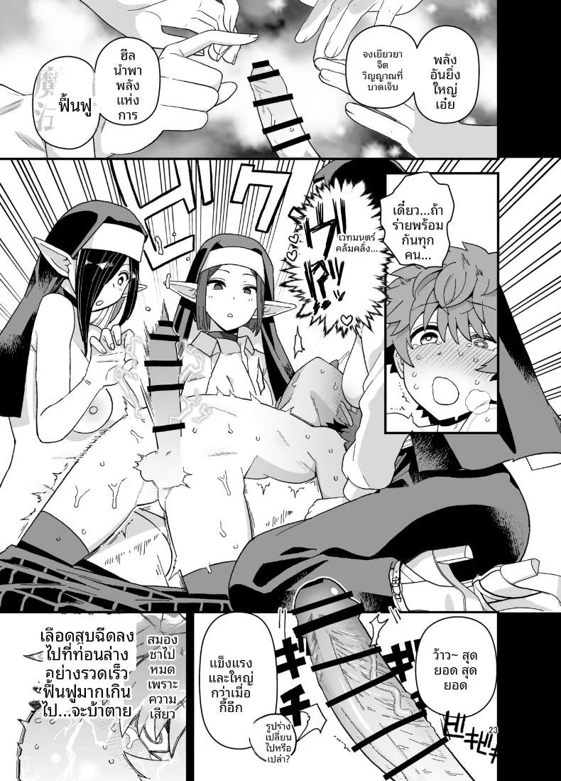นักเรียนดีเด่นเเห่งโรงเรียนเอลฟ์ (Mo) ภาพ 23