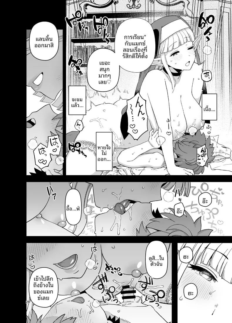 นักเรียนดีเด่นเเห่งโรงเรียนเอลฟ์ (Mo) ภาพ 26