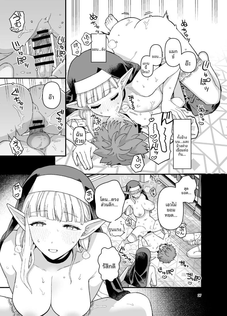 นักเรียนดีเด่นเเห่งโรงเรียนเอลฟ์ (Mo) ภาพ 27