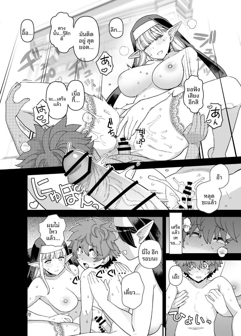 นักเรียนดีเด่นเเห่งโรงเรียนเอลฟ์ (Mo) ภาพ 28
