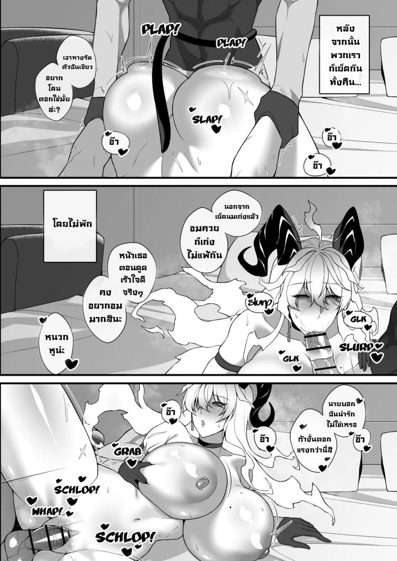 ยันหว่าง [RVII (Rains)] OVERcLock (Wuthering Waves) ภาพ 14