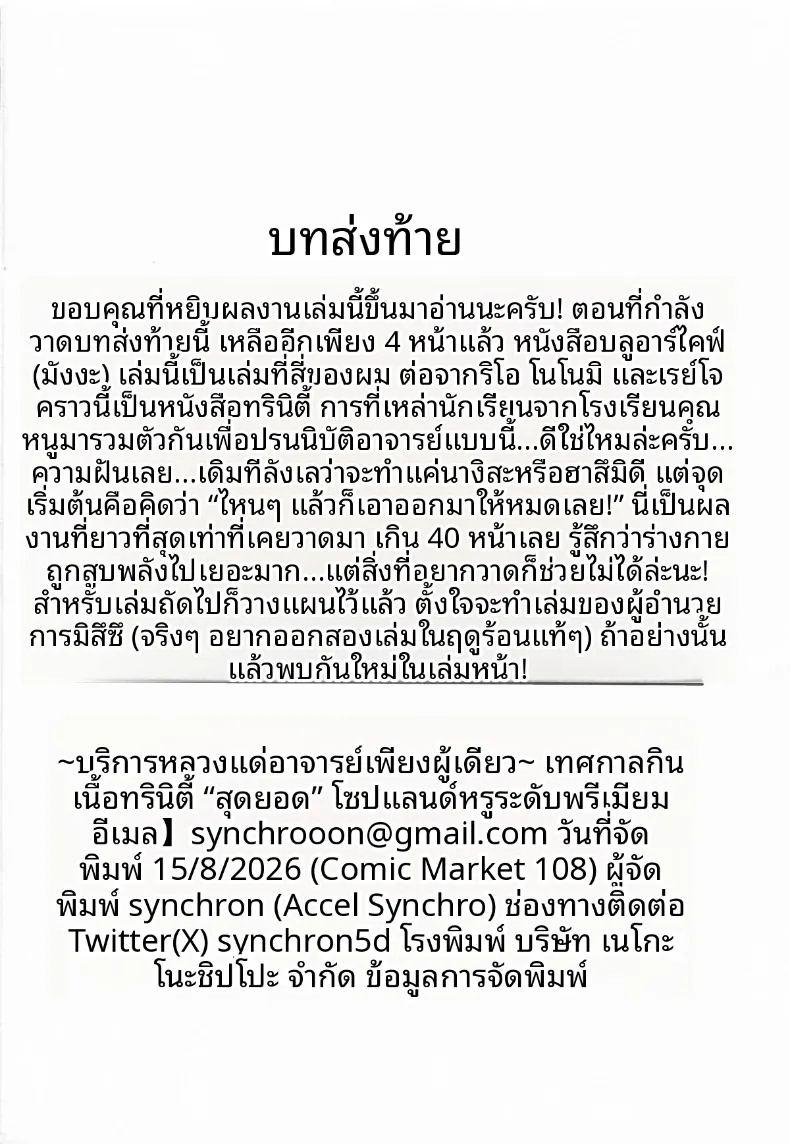 โซปแลนด์สุดหรูของทรินิตี้ ภาพ 44