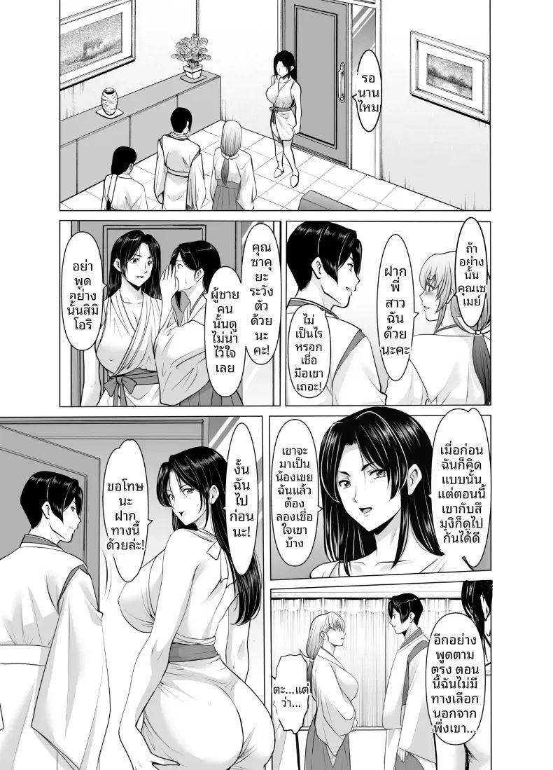 แต่งงานกับองเมียวจิ ซาคุยะ 3 ภาพ 6