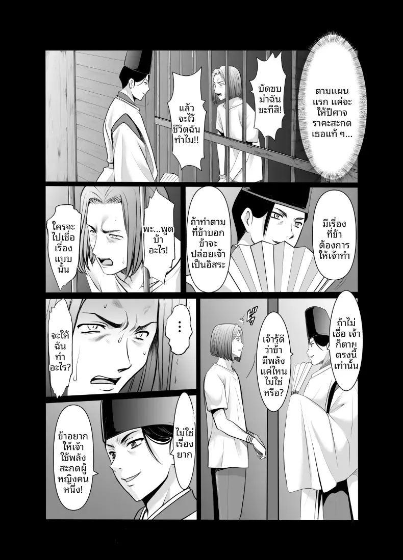 แต่งงานกับองเมียวจิ ซาคุยะ 3 ภาพ 13