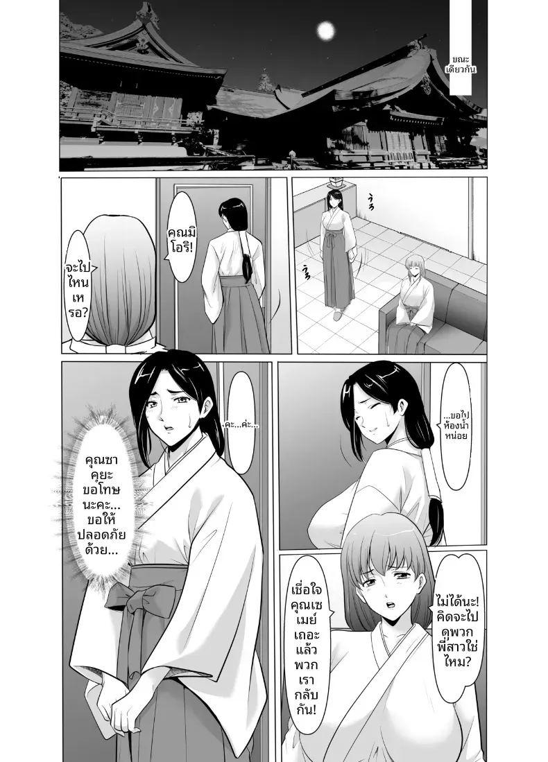แต่งงานกับองเมียวจิ ซาคุยะ 3 ภาพ 32