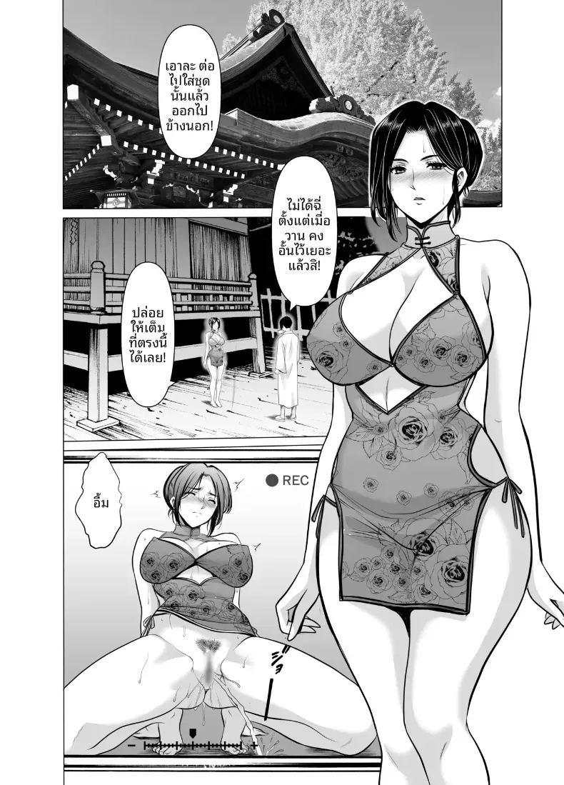แต่งงานกับองเมียวจิ ซาคุยะ 3 ภาพ 47