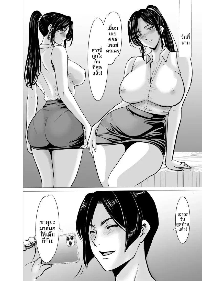 แต่งงานกับองเมียวจิ ซาคุยะ 3 ภาพ 51