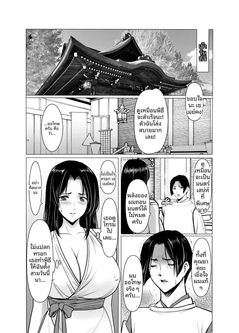 แต่งงานกับองเมียวจิ ซาคุยะ 3 ภาพ 59