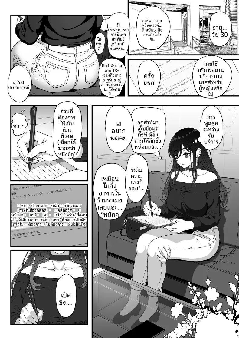 ลองเปิดประสบการณ์น้่้ำแตกจนพุ่ง 2 ภาพ 4