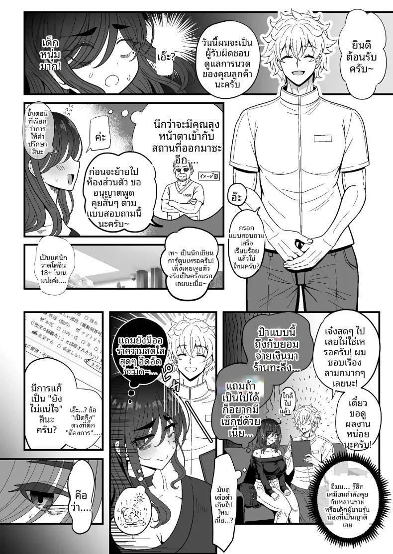 ลองเปิดประสบการณ์น้่้ำแตกจนพุ่ง 2 ภาพ 5
