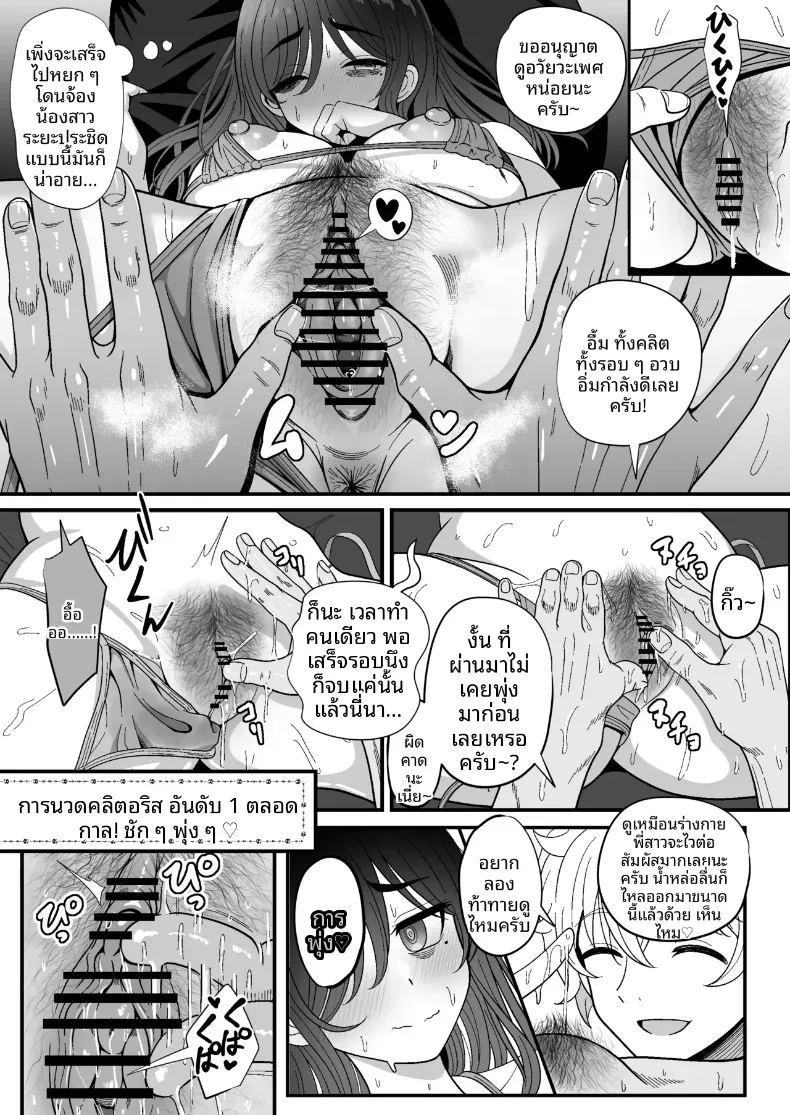 ลองเปิดประสบการณ์น้่้ำแตกจนพุ่ง 2 ภาพ 19