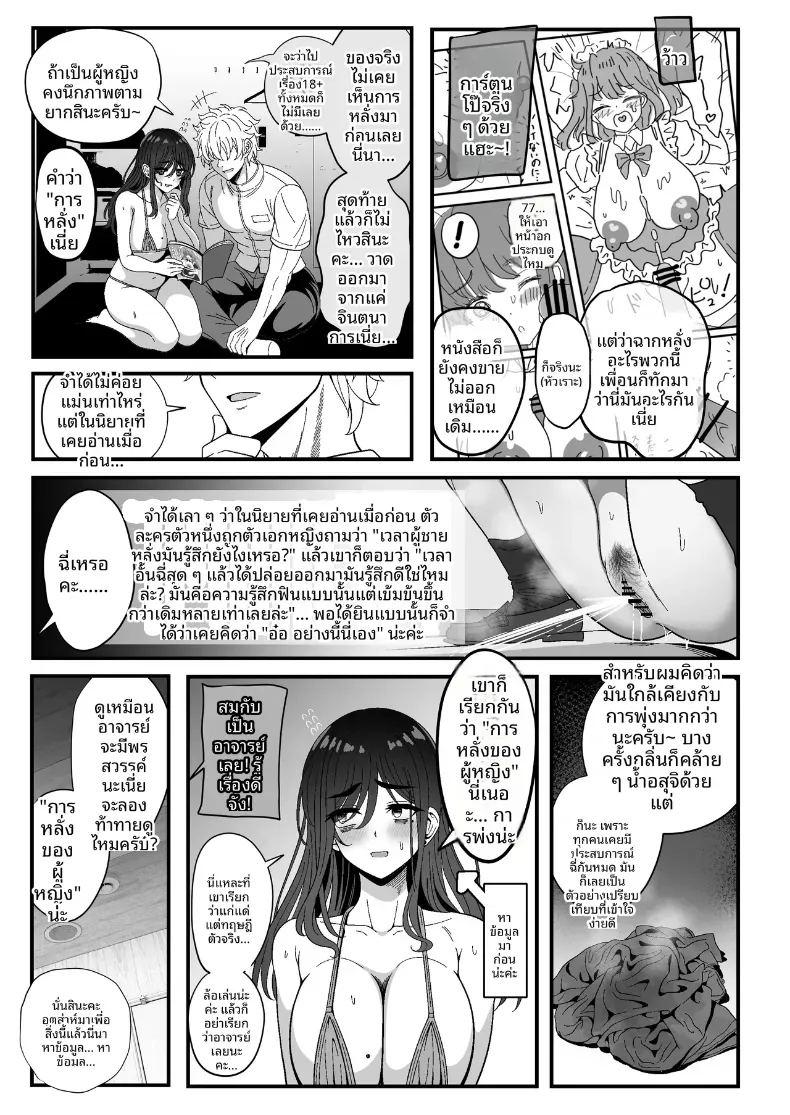 ลองเปิดประสบการณ์น้่้ำแตกจนพุ่ง 2 ภาพ 22