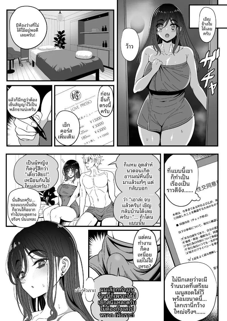 ลองเปิดประสบการณ์น้่้ำแตกจนพุ่ง 2 ภาพ 29
