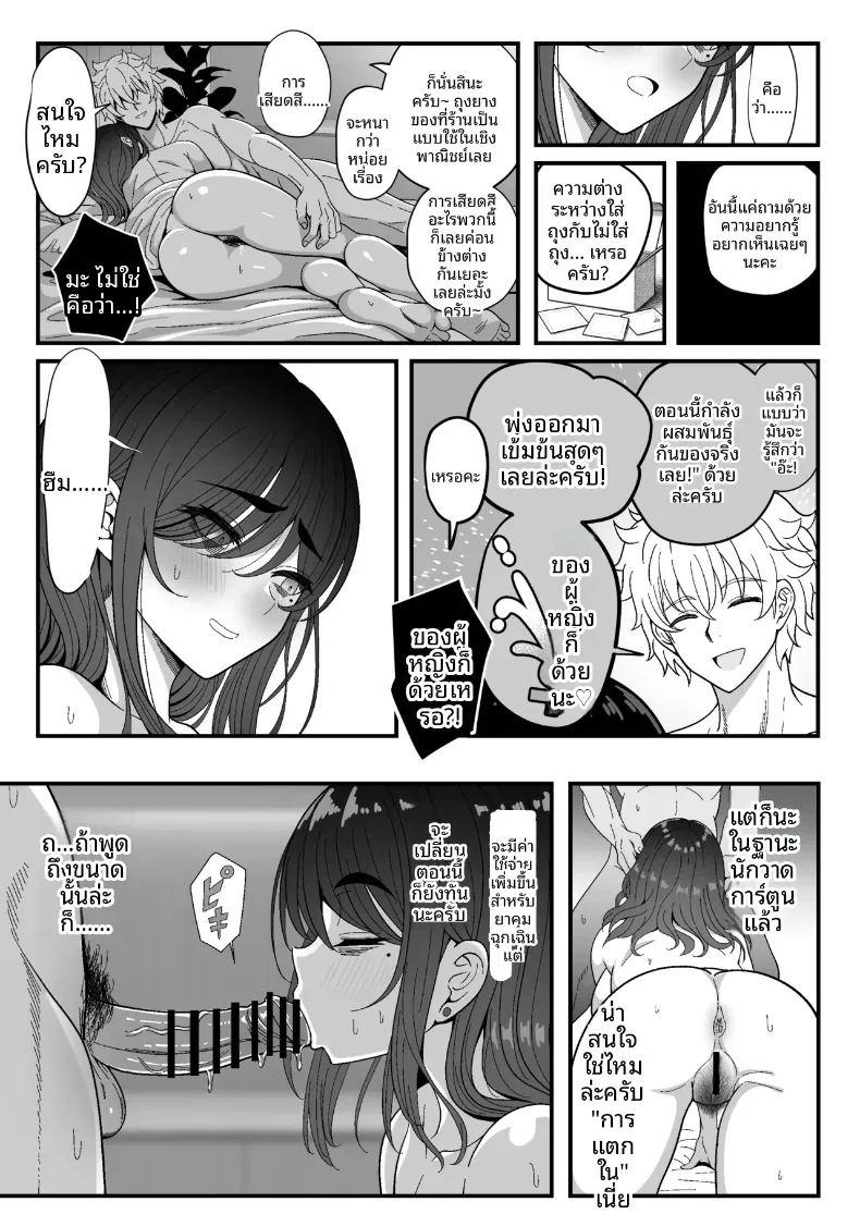 ลองเปิดประสบการณ์น้่้ำแตกจนพุ่ง 2 ภาพ 36